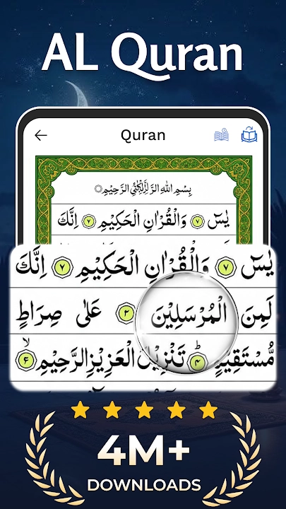 AL Quran Kareem screenshot