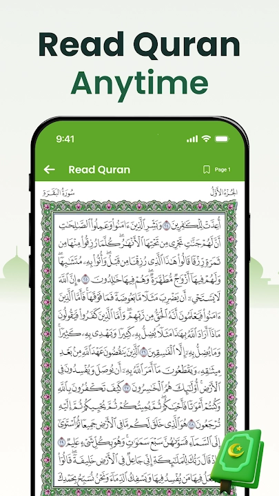 Al Quran Majeed القرآن الكريم screenshot