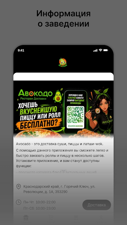 Avocado screenshot